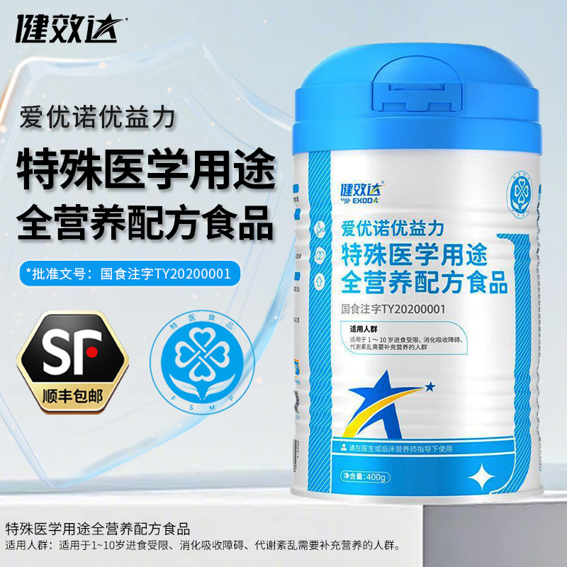 健效达爱优诺优益力特医全营养配方奶粉1-10岁补充营养 400g/罐
