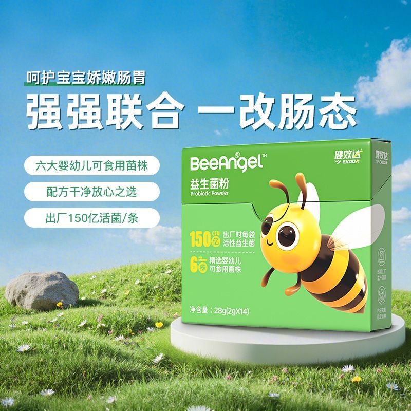 健效达益生菌粉儿童成人益生菌粉正品保证顺丰空运