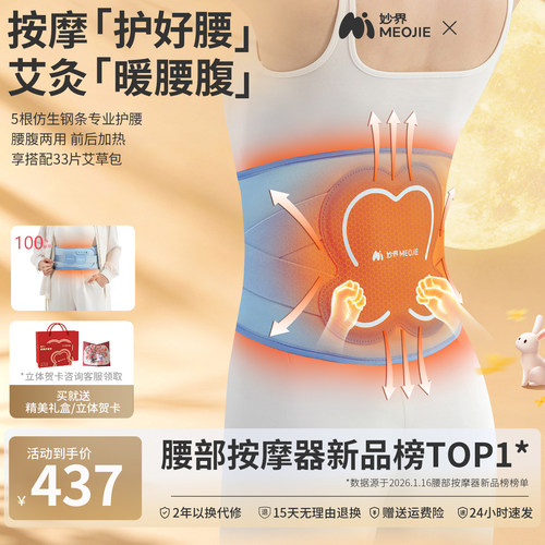 中秋节礼物界N12护腰带电加热敷防寒保暖宫大姨妈痛支撑托腰椎