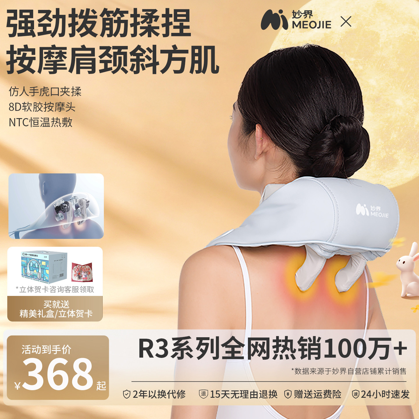 妙界R3Mini肩颈按摩仪颈部热敷腰部背部斜方肌仿人手颈椎按摩器图片