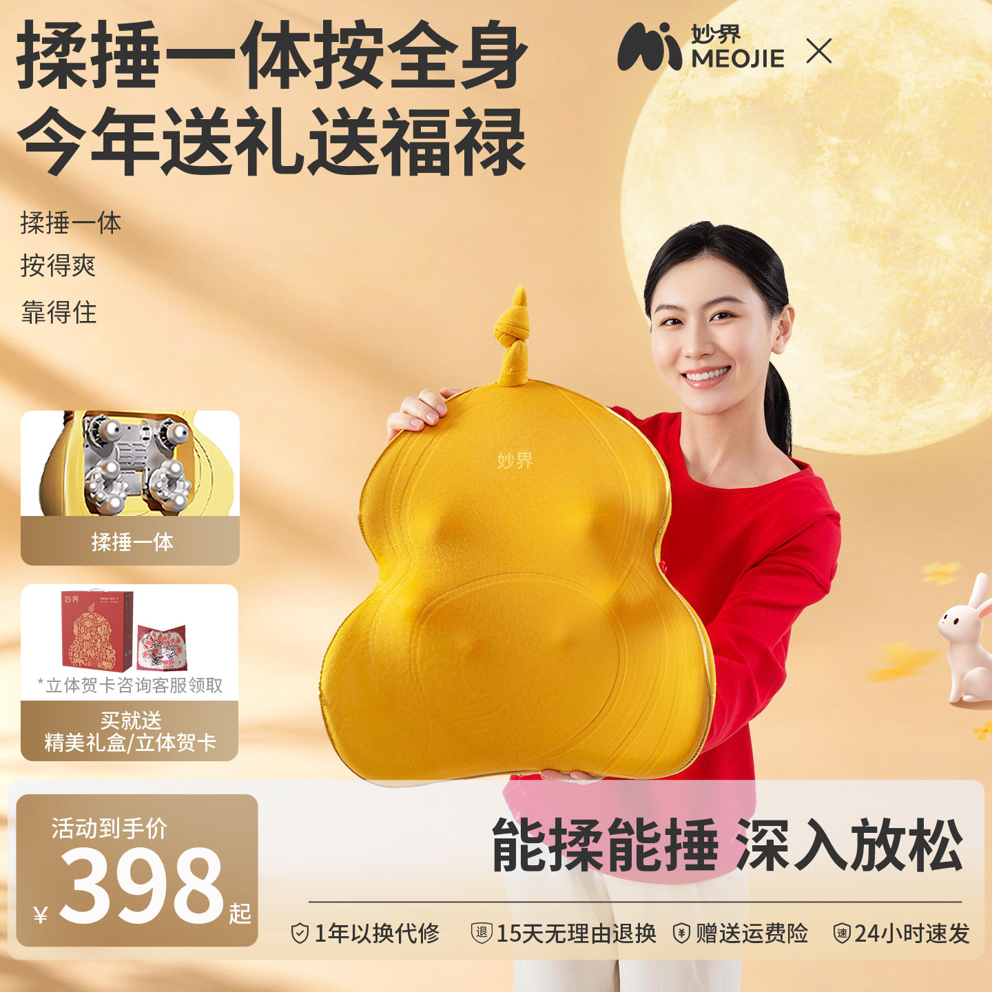 妙界M13金葫芦送礼腰部按摩仪颈椎按摩捶背腰肩颈揉捏器按摩靠垫图片