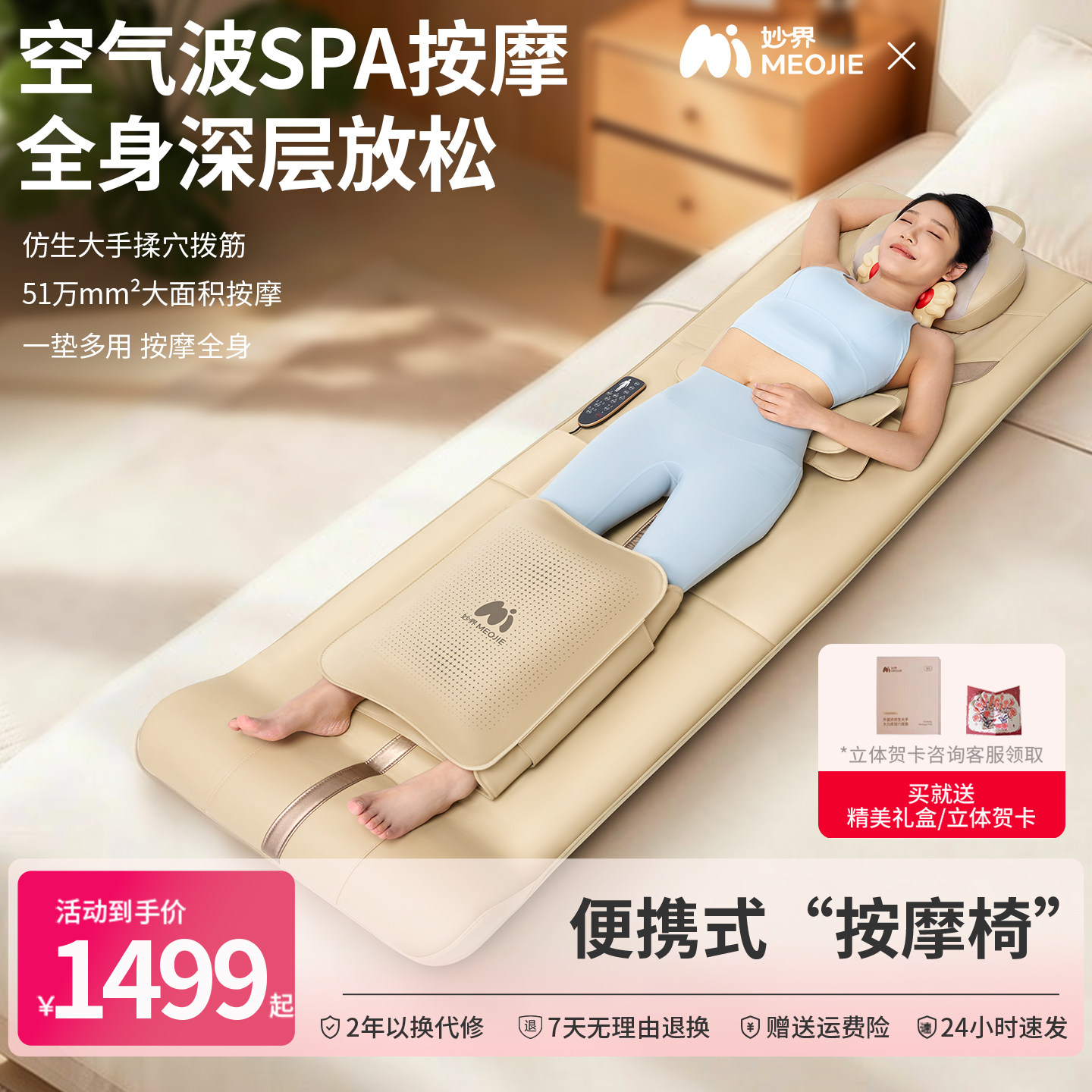 妙界W2按摩垫全自动揉捏家用全身背部气囊全包裹揉按捏折叠按摩椅