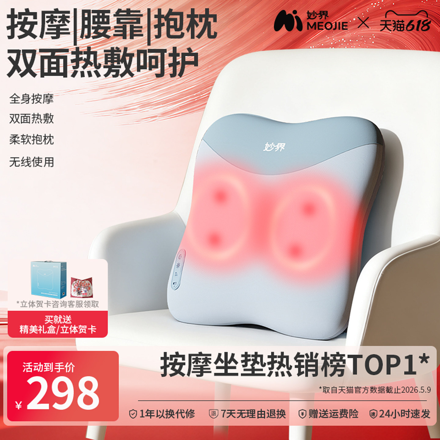 保价618 妙界M15腰部按摩仪全自动揉捏全身肩颈椎背部按摩器