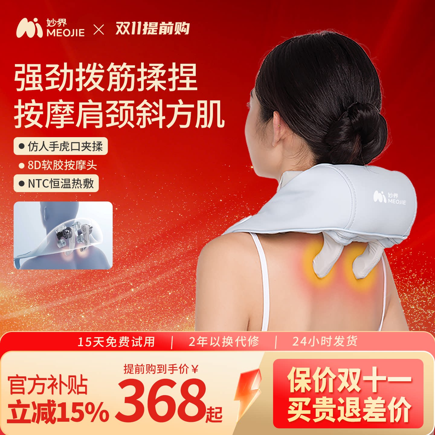 妙界R3Mini肩颈按摩仪颈部热敷腰部背部斜方肌仿人手颈椎按摩器