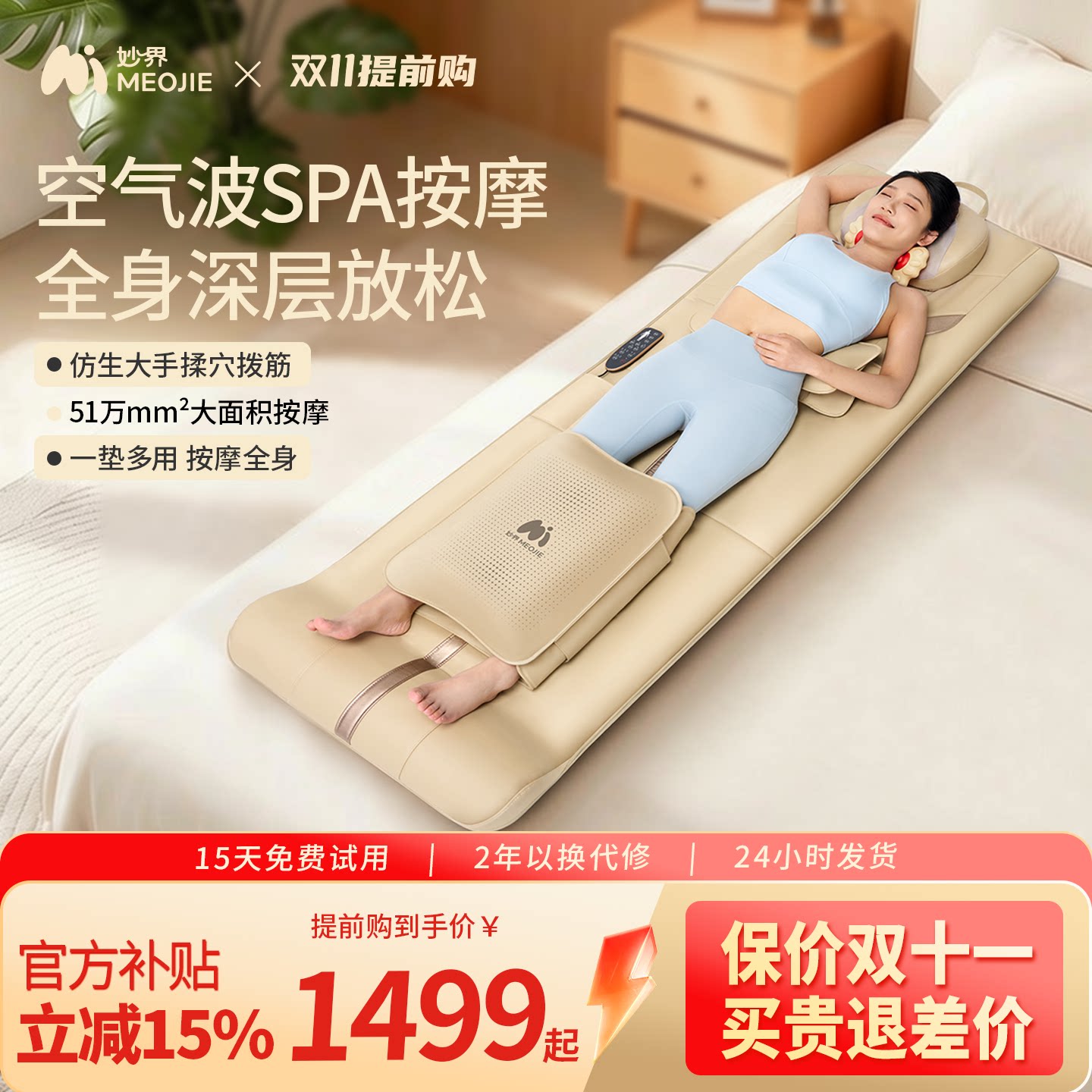 妙界W2按摩垫全自动揉捏家用全身背部气囊全包裹揉按捏折叠按摩椅