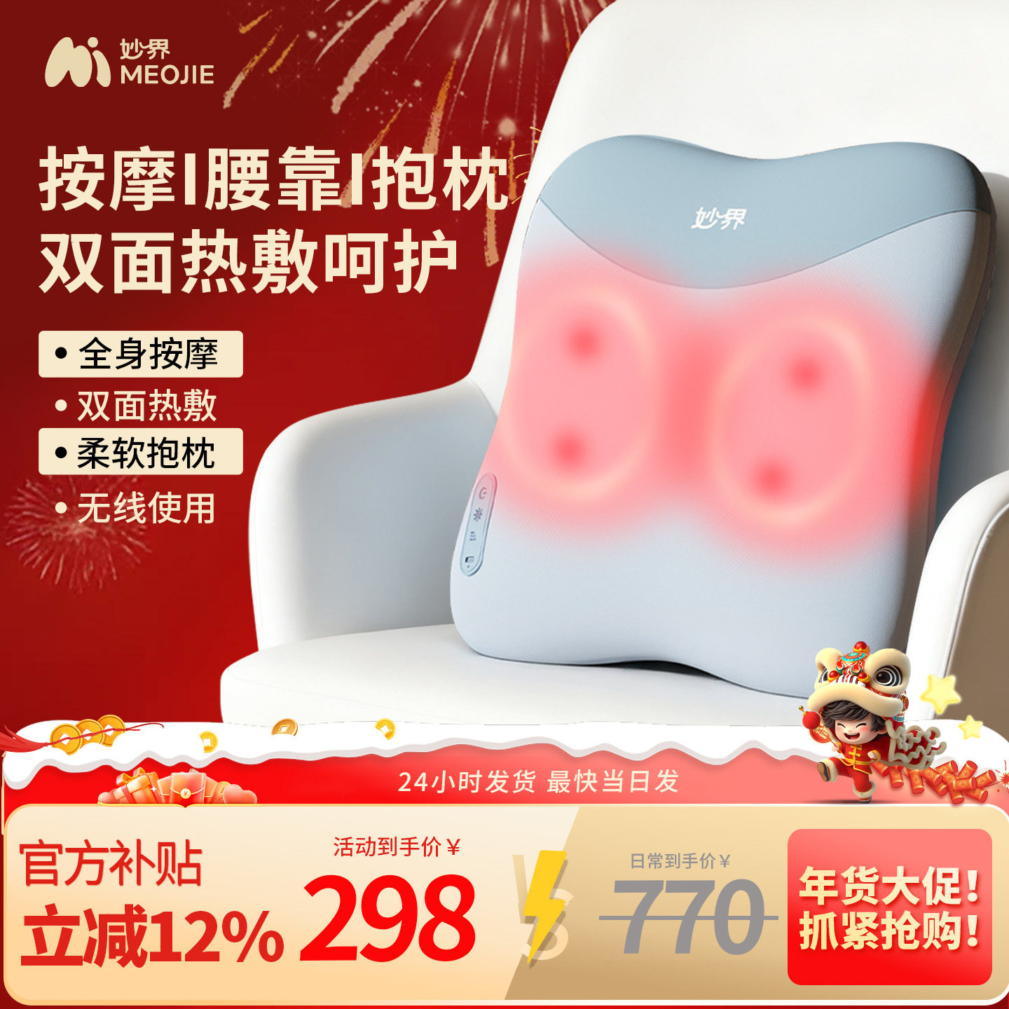 新年礼物妙界M15腰部按摩仪全自动揉捏全身肩颈椎背部按摩器靠垫