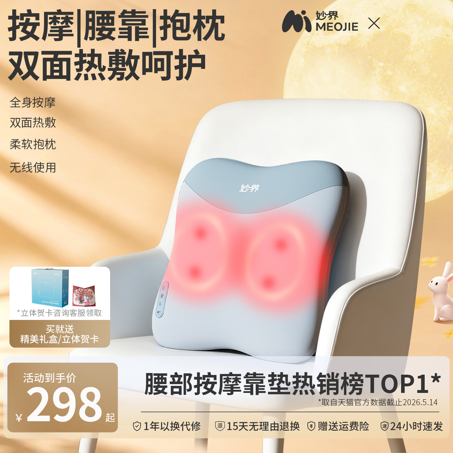 妙界M15腰部按摩仪全自动揉捏全身肩颈椎背部按摩器送礼推荐图片