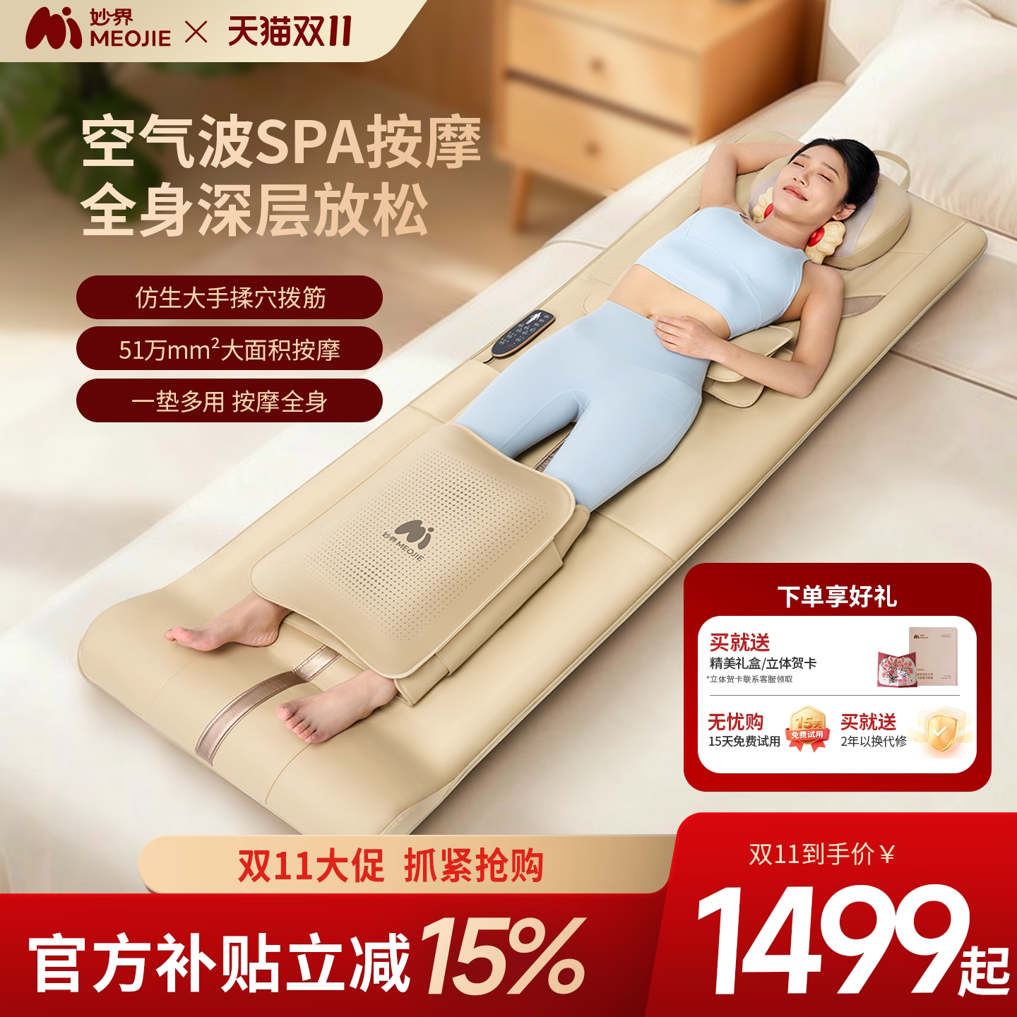 妙界W2按摩垫全自动揉捏家用全身背部气囊全包裹揉按捏折叠按摩椅