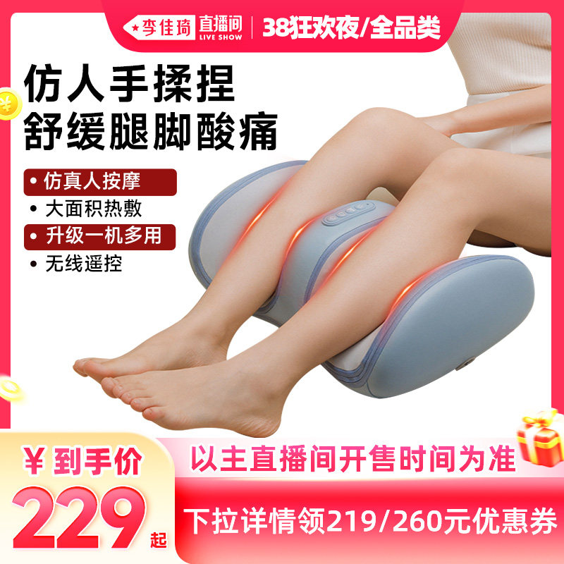 【李佳琦直播间现货狂欢夜】妙界X3小腿部按摩器全自动揉捏按脚底