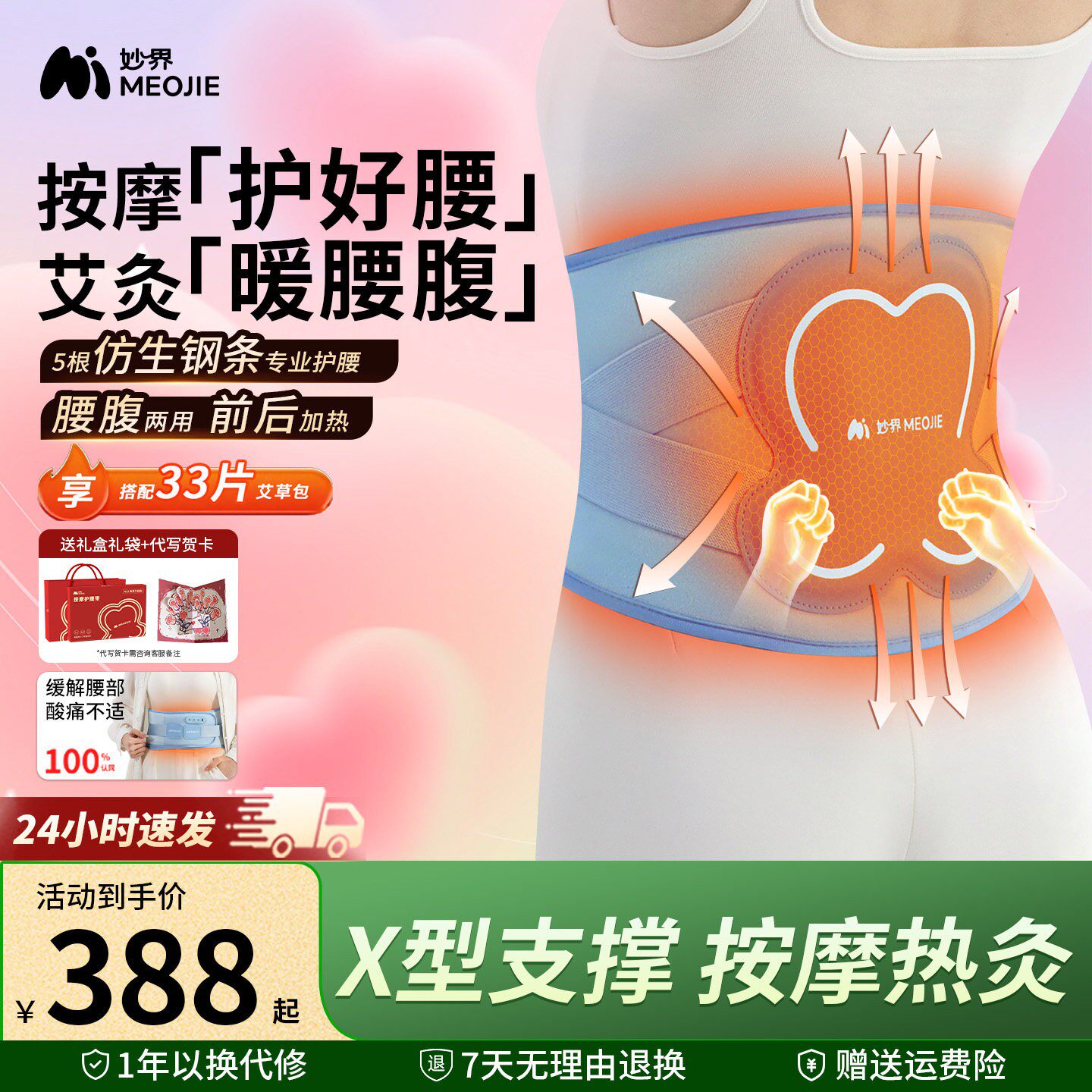 妙界N12护腰带电加热敷防寒保暖宫大姨妈痛支撑托腰椎部按摩仪器