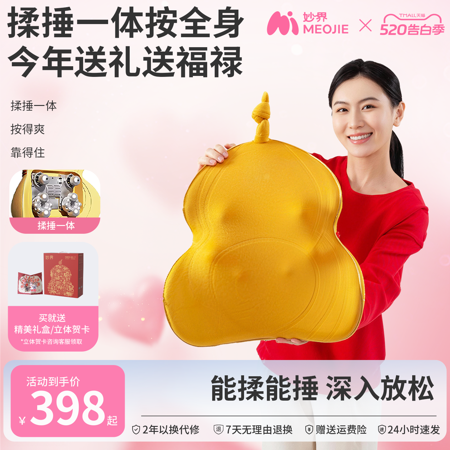 520礼物妙界M13金葫芦腰部按摩仪颈椎按摩捶背肩颈全身揉捏器靠垫