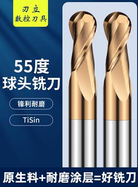 55度球刀钨钢合金球头立铣刀2刃钢用涂层球形刀R1R2R3R4R5R6R8R10