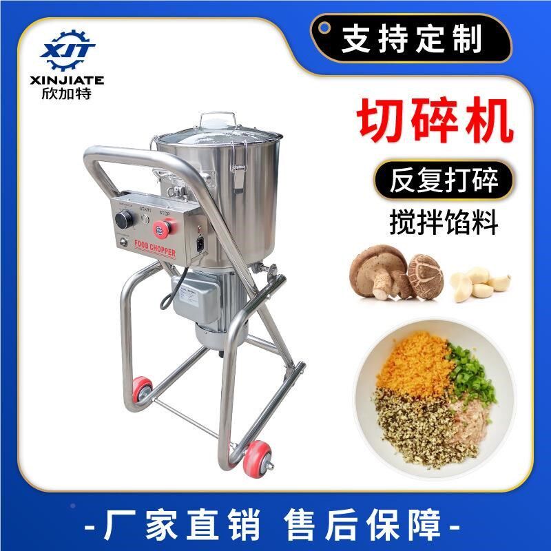不钢切菜机锈食切碎品机 大型果菜汁设备 大容量2S11辣椒姜蒜切碎