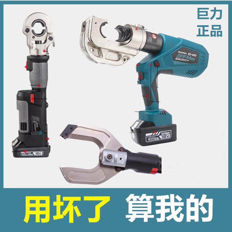 手提式插电液压钳LZ-300铜铝鼻子充电式压接钳电工电缆锂电压线钳