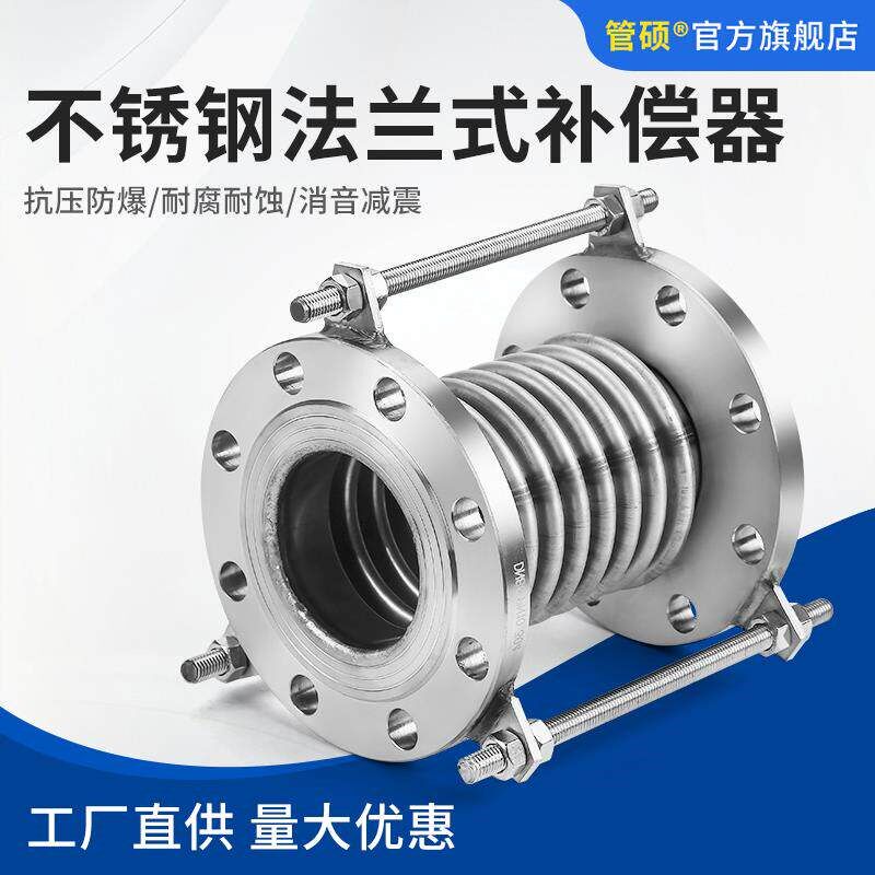 新款不锈钢法兰拉杆补偿器真空波纹管伸缩节Dn50 65 80 100包邮