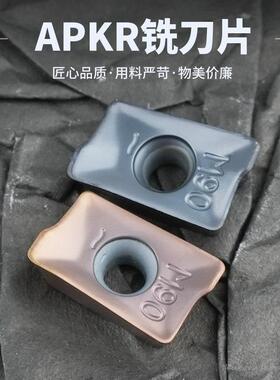 伊斯卡通装 APKT1003PDER-M90数控铣刀粒CNC加工刀具刀片