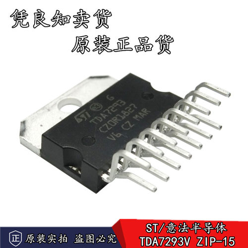 全新原装正品 TDA7293V 100W 大功率功放 音频放大器IC ZIP-15