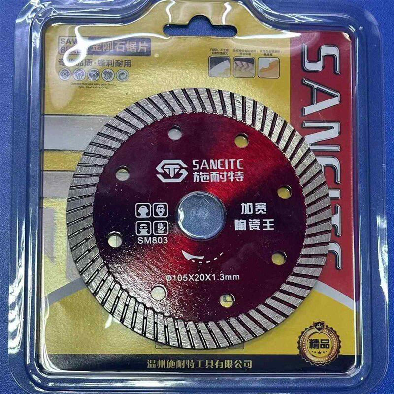 施耐特加宽陶瓷王105金刚石切割片瓷砖大理石锯片斜齿波纹片