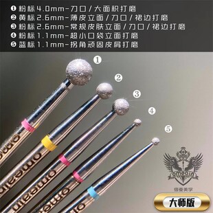 大师版美甲打磨头小圆头球形头立面刀口打磨头黄标粉标蓝标俄麦