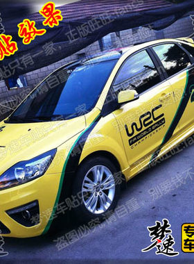 09款经典福克斯车贴拉花赛车贴纸 WRC个性改装贴画FKS车身装饰