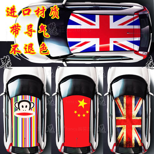 车顶国旗贴纸 五星红旗车贴装饰贴画MG3雨燕POLO福克斯MG6思域MG5