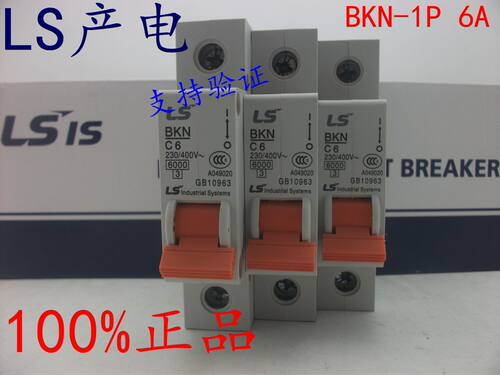 正品LS产电10A小型断路器63A开关BKN 1P2P3P4P 20A32A家装 40A25A