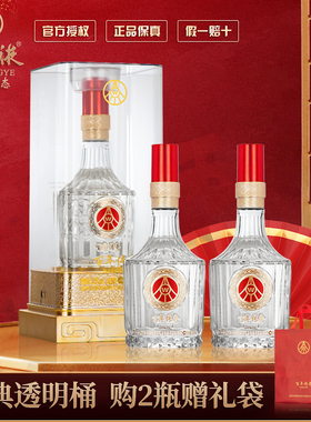 五粮液仙林生态经典钻石透明桶正统佳作52度高端商务酒500ml*2瓶