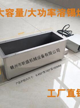 46x15cm台式方形无铅锡炉高温可调恒温熔焊锡炉电炉工频电热