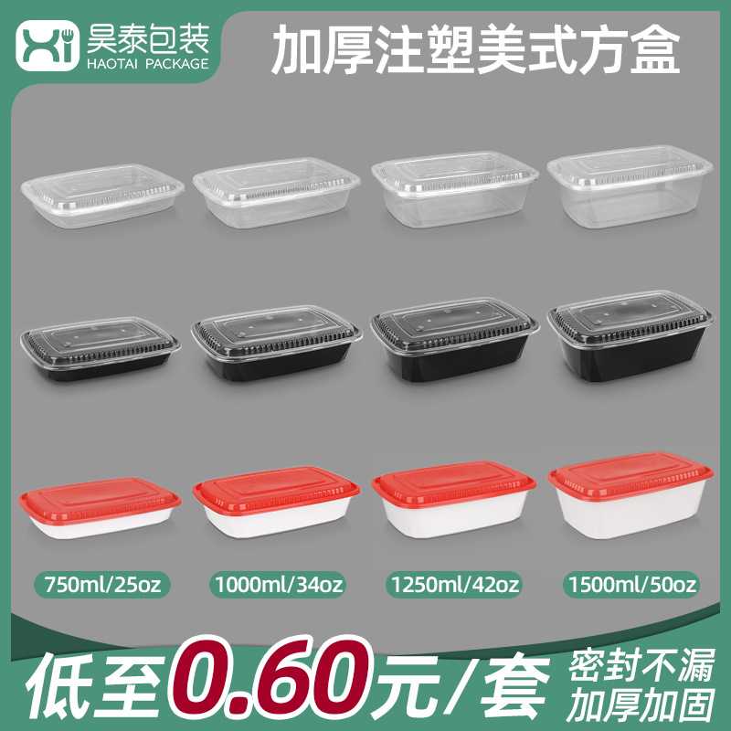 一次性外卖便当餐盒长方形饭盒打包盒1000ml餐具大号带盖