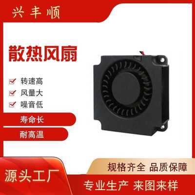 直销 4010鼓风机 12V 24V  用于3D打印机 香薰机散热风扇