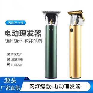 铝管油头剪理发器电推剪电动男士电推子理发剃头刀光头