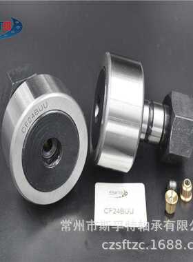直销 优质 曲线滚轮 螺栓型滚轮 KR22-PP CF10