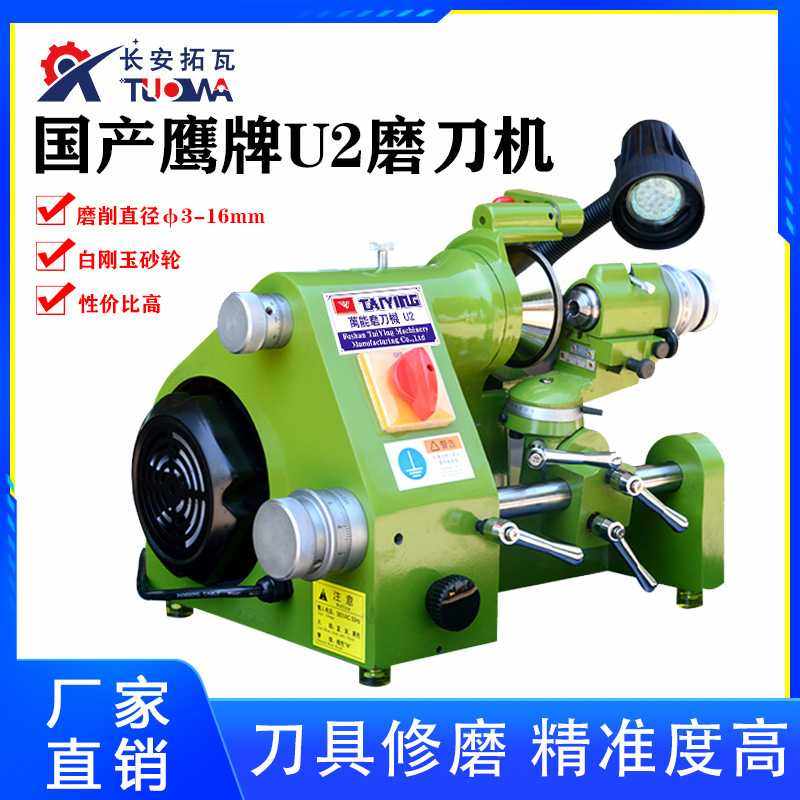 U2磨刀机雕刻机小型多种功能磨刀机钻头铣刀车刀磨刀机家用磨刀器,五金/工具,磨刀机,淘宝优惠券,粉丝福利购,淘宝优惠卷