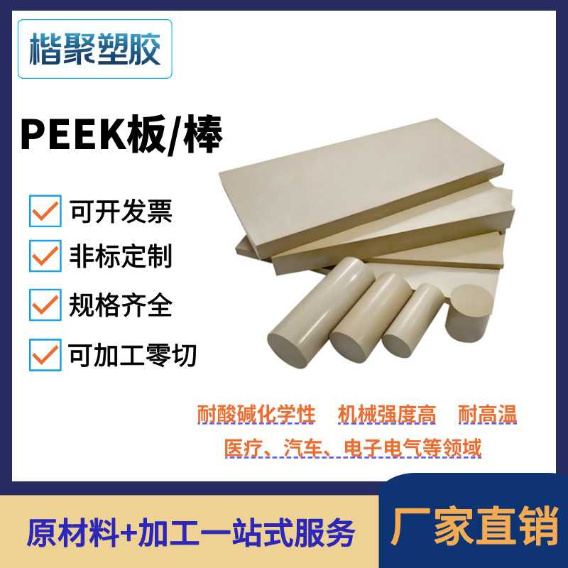peek板棒直销 本色黑色耐高温导电加纤防静电聚醚醚酮棒