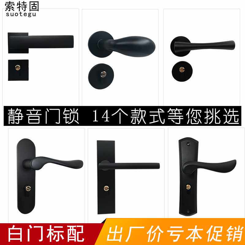 门锁黑色分体锁门把手简约室内实木门卫生间卧室加厚实心执手锁具