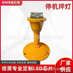 立式滑行道边灯跑道边灯 机场助航灯 入囗灯 末端灯T字灯
