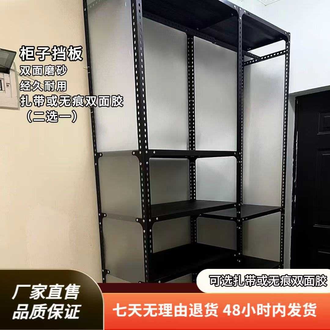 置物架挡板塑料半透明家用磨砂塑料板防尘收纳衣柜阳台挡板pp片材