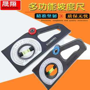 斜度仪多功能坡度尺测量仪工程建筑用水平角度尺坡度仪防震测量仪