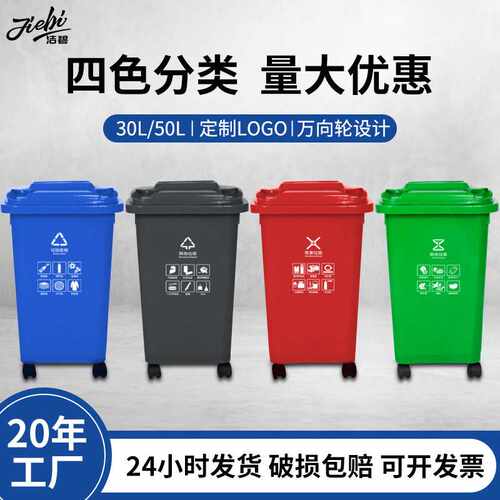环卫分类商用垃圾桶50L万向轮加厚带盖厨房家用塑料大垃圾箱