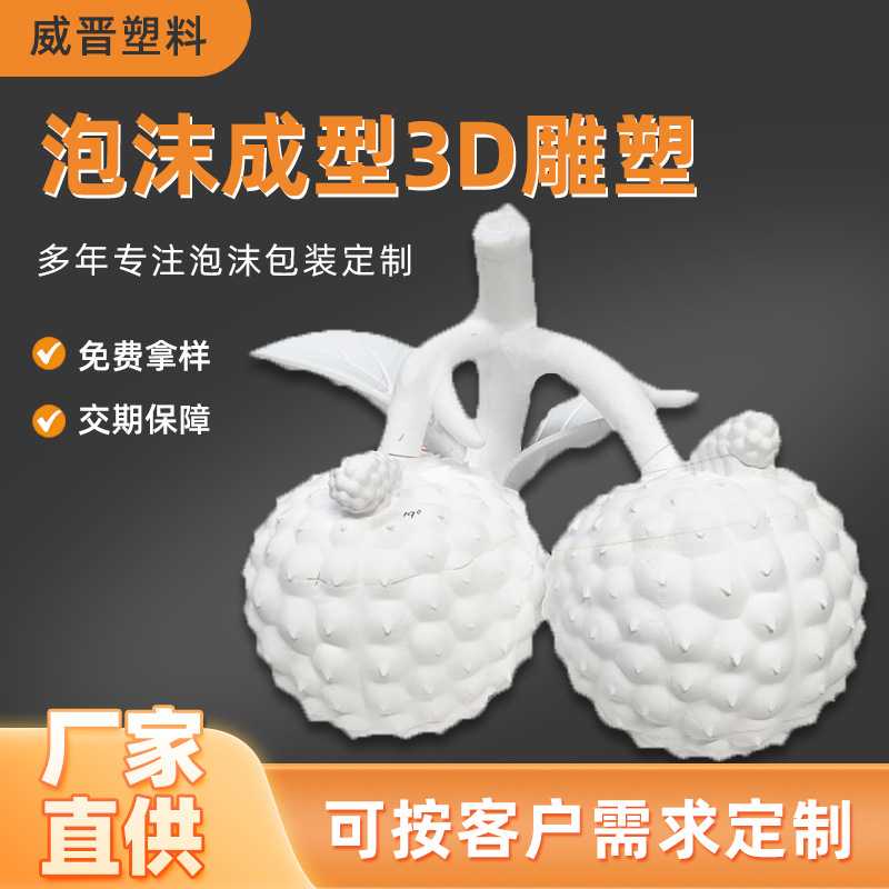 EPS泡沫成型泡沫3D雕塑 圆柱中密度泡沫板户外活动泡沫道具