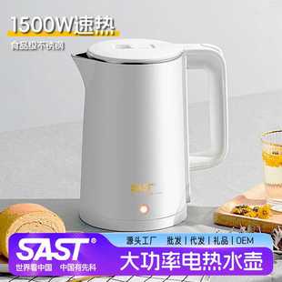 SAST家用大容量速热烧水壶2升不锈钢电热水壶煮沸自断电一件起批