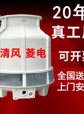 闭式冷却塔方形逆流凉水塔式玻璃钢逆流式冷水塔 100T 150 200吨