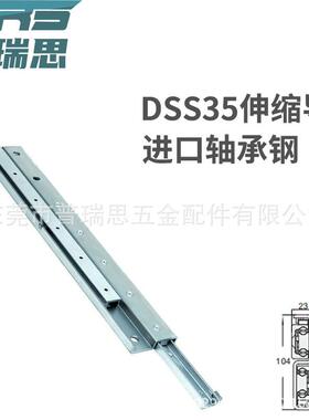 ROLLON罗勒DSS35轴承钢104MM宽23厚S型高承重伸缩工业导轨滑轨