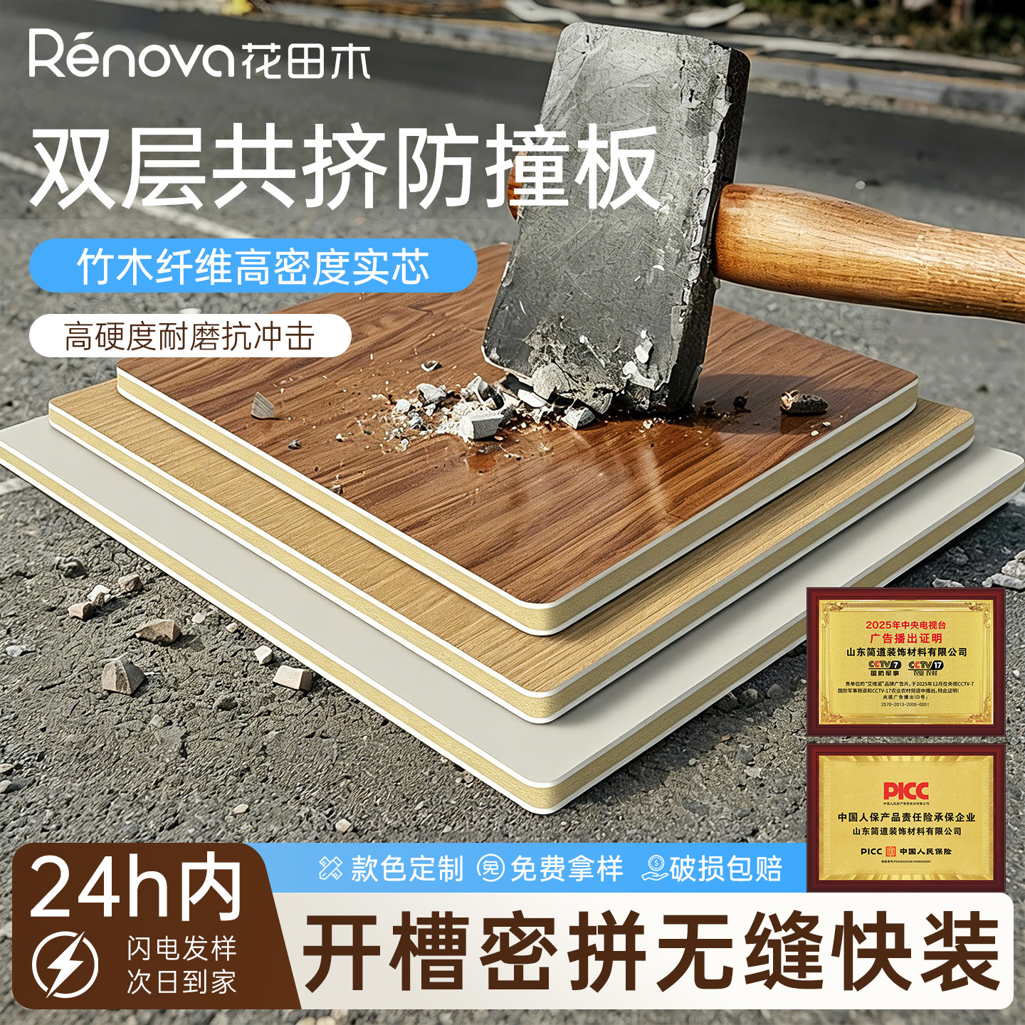 碳晶板墙面装饰快装板金刚板木饰面墙板墙壁防撞板护墙板装修板材