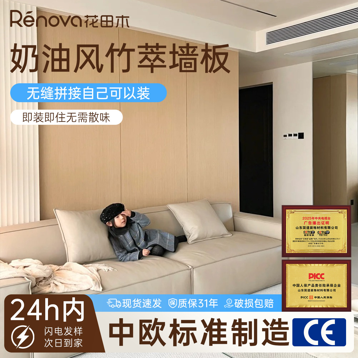 碳晶板木纹沙发电视背景墙木饰面板新型无缝室内装修护墙板装饰板