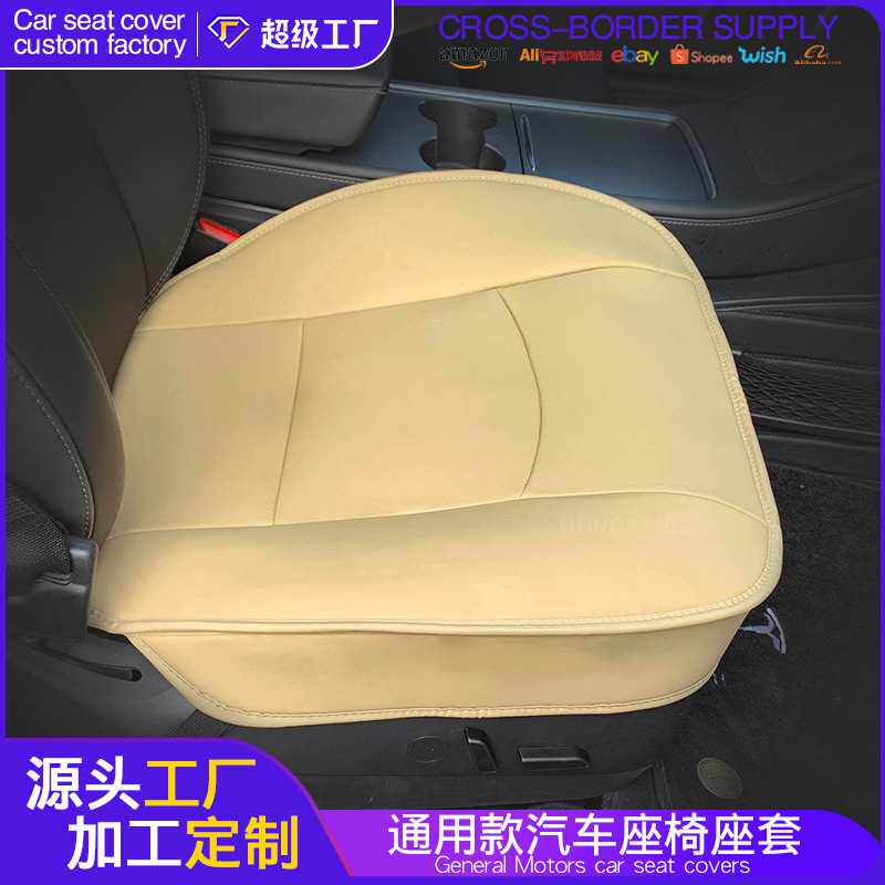 汽车座套四门SUV座垫单座无靠背PU皮革套座椅套坐垫SUV专用全包