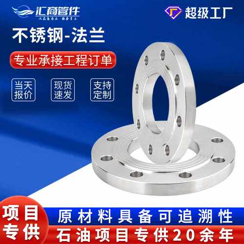 304 316不锈钢法兰片DN50 65 125碳钢板式焊接平焊PL大口径法兰盘