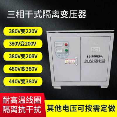 赣兴SG-200KVA三相干式变压器380v变240v 200v60HZ足功率质保五年
