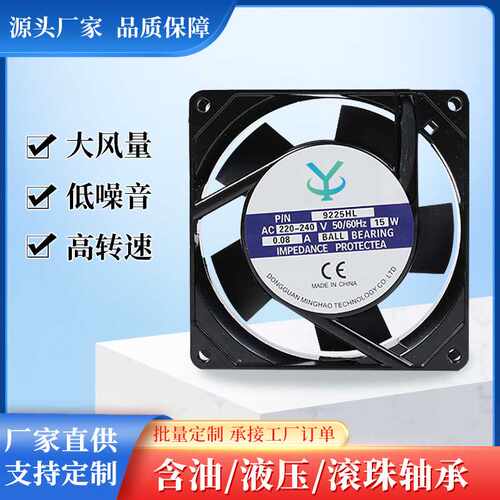 直供AC9025交流散热电风扇9225铜电机双滚珠220V服务器风扇