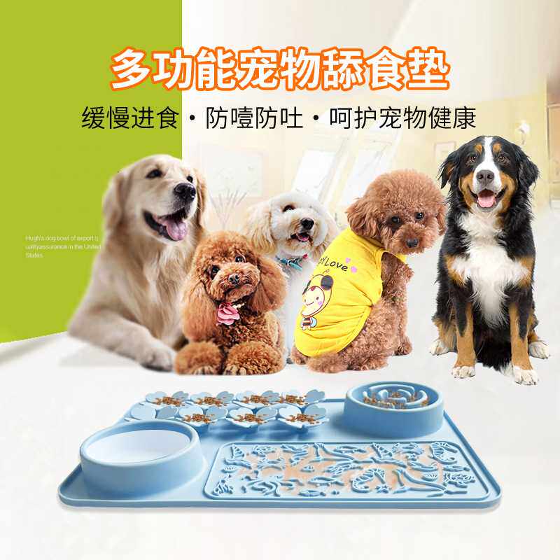爆款宠物餐垫带吸盘防滑猫狗宠物缓食垫慢食碗硅胶宠物碗